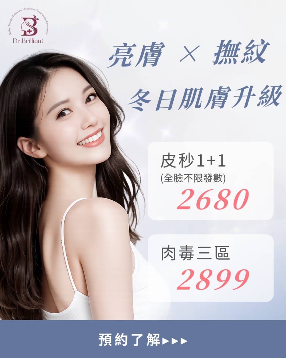 115.02 冬日肌膚升級