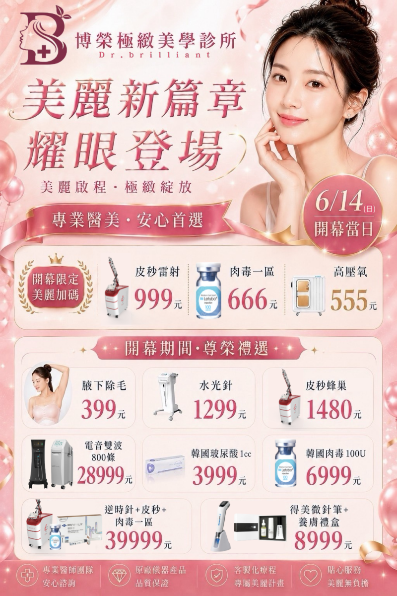115.06【青埔店】耀眼登場
