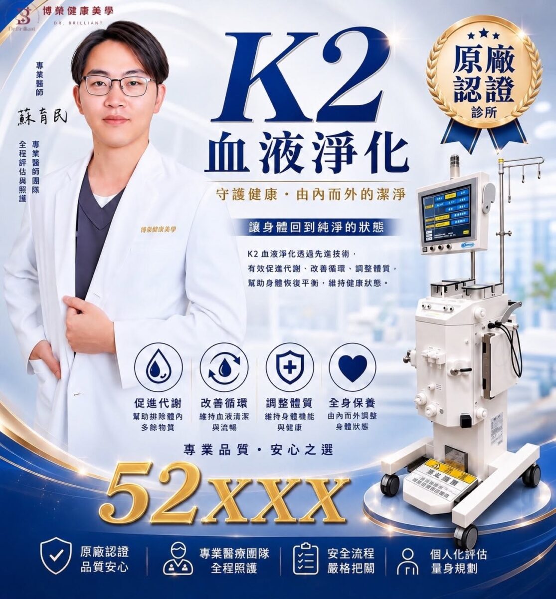 115.09【中壢店】K2血液淨化